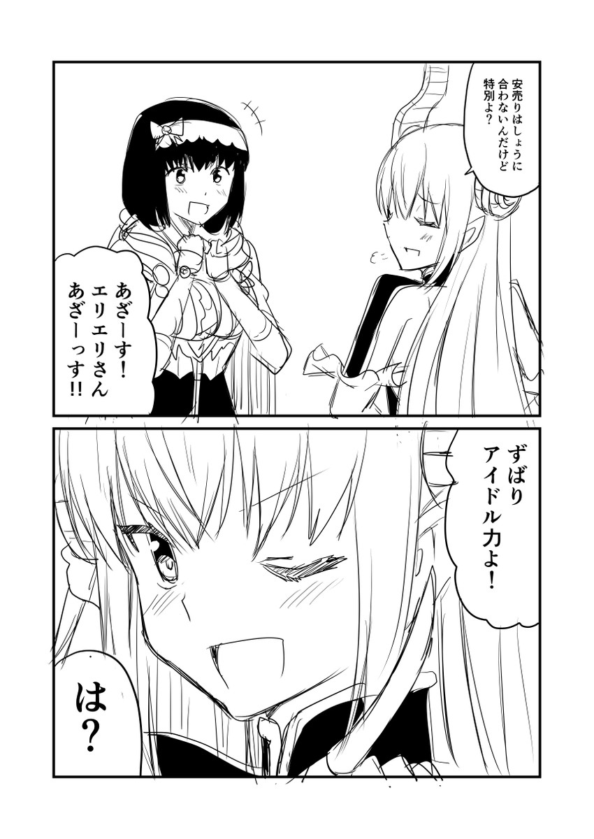 elizabeth bathory and osakabehime (fate and 1 more) drawn by ha_akabouzu
