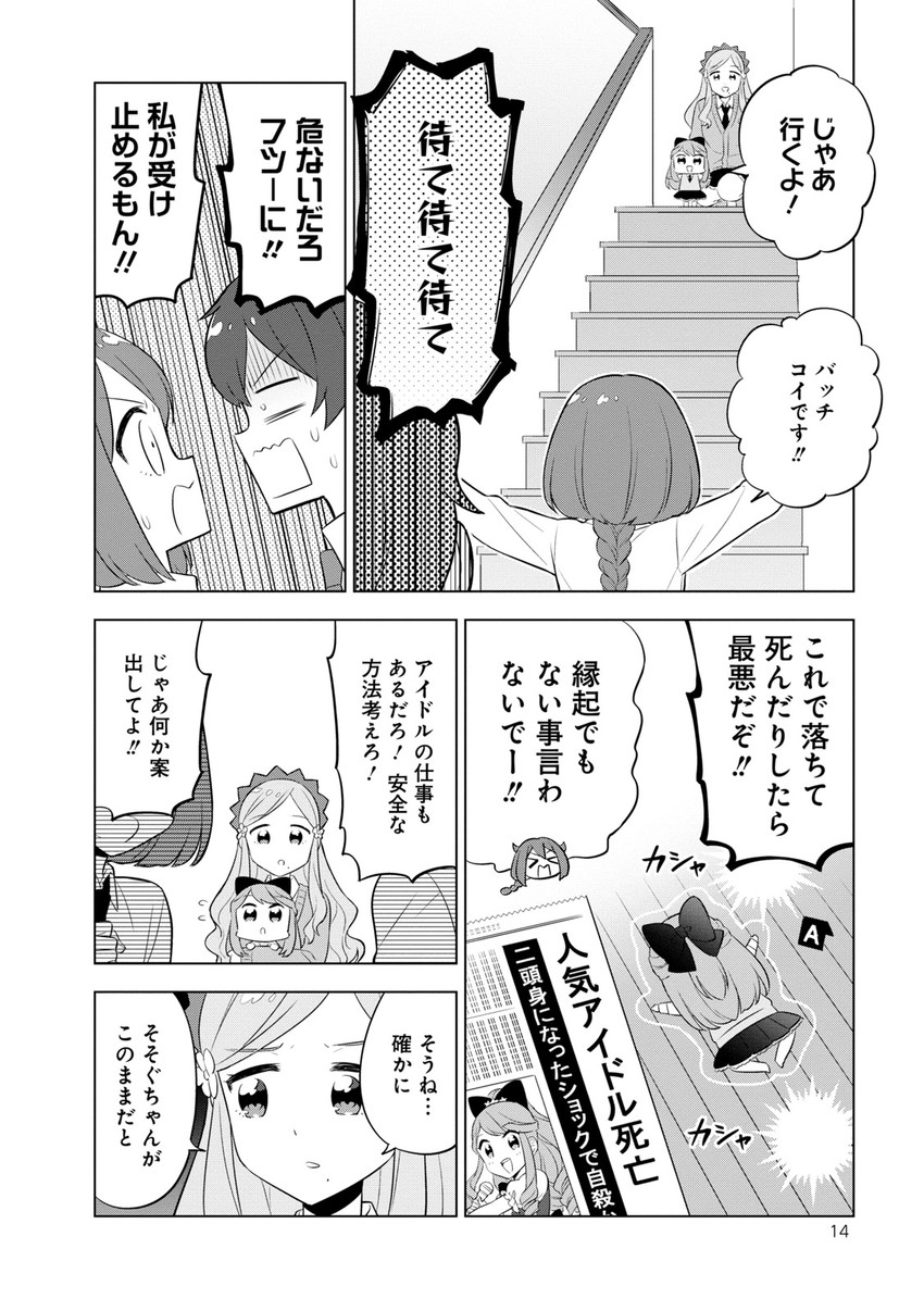 hoshifuri sosogu, taira daichi, tsukino shizuku, and yuuhi korona (hoshiiro girldrop) drawn by fujisawa_kamiya