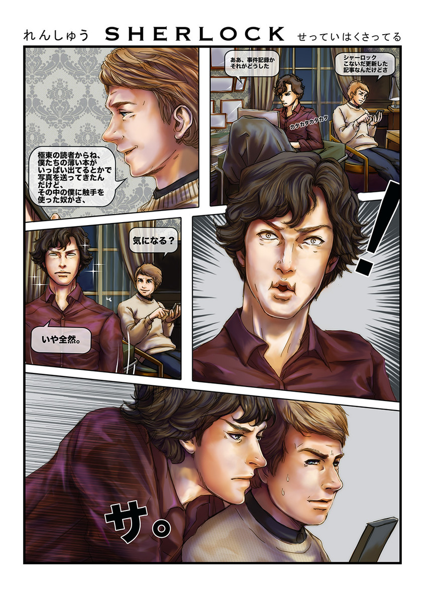 sherlock holmes and john hamish watson (the adventures of sherlock holmes and 1 more) drawn by wakadori