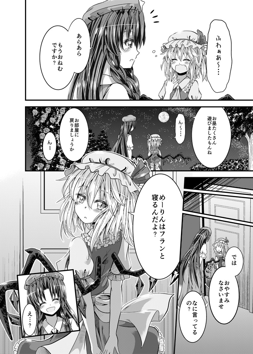 flandre scarlet and hong meiling (touhou) drawn by matsuoka_michihiro