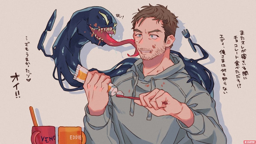 venom and eddie brock (marvel and 3 more) drawn by ysomgn