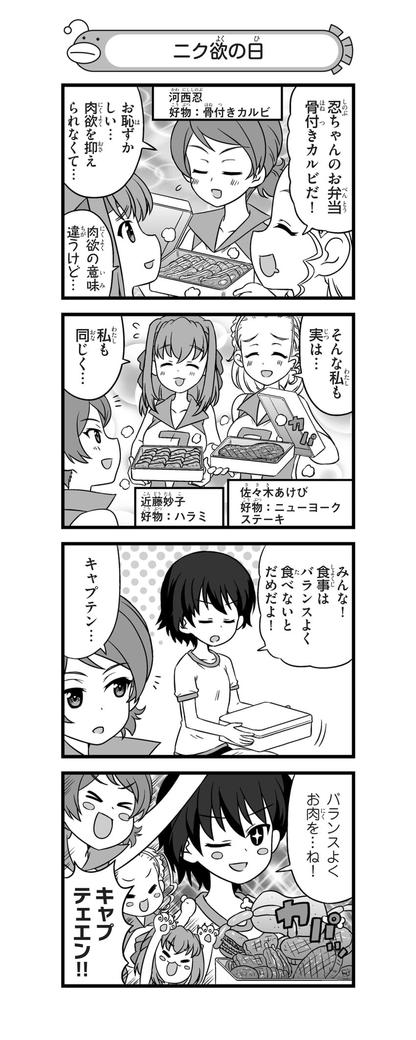 kondou taeko, isobe noriko, sasaki akebi, and kawanishi shinobu (girls und panzer and 1 more) drawn by nanashiro_gorou
