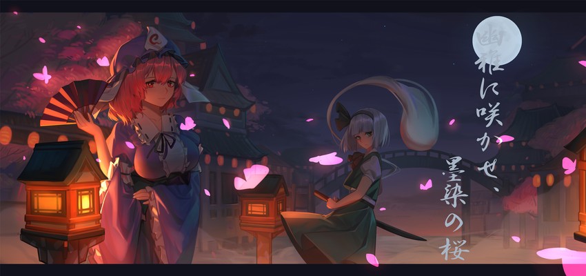 konpaku youmu and saigyouji yuyuko (touhou) drawn by xtears_kitsune
