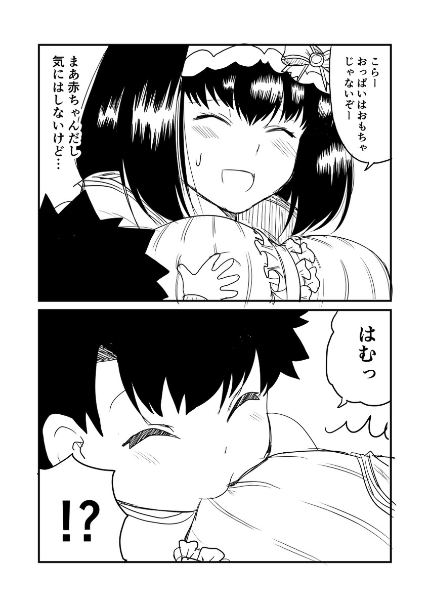fujimaru ritsuka and osakabehime (fate and 1 more) drawn by ha_akabouzu