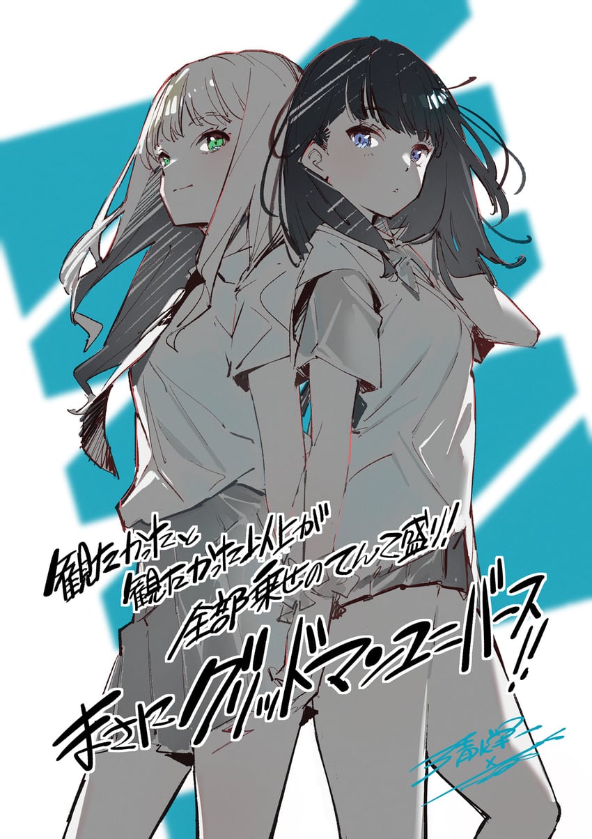 takarada rikka and minami yume (gridman universe) drawn by shimizu_eiichi and shimoguchi_tomohiro