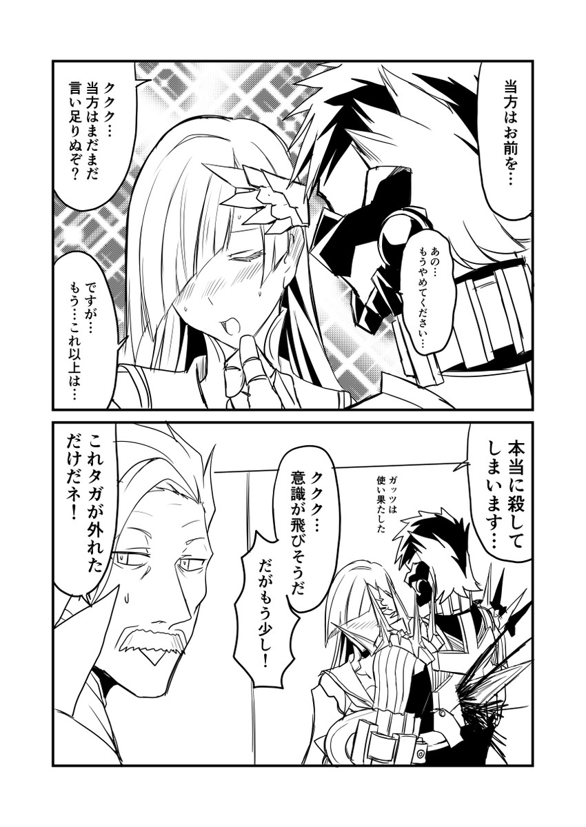 brynhild, james moriarty, and sigurd (fate and 1 more) drawn by ha_akabouzu