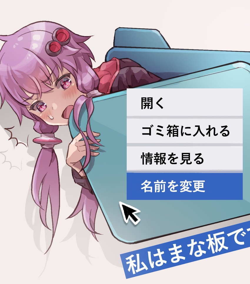 yuzuki yukari (vocaloid and 1 more) drawn by yasuhara_roku