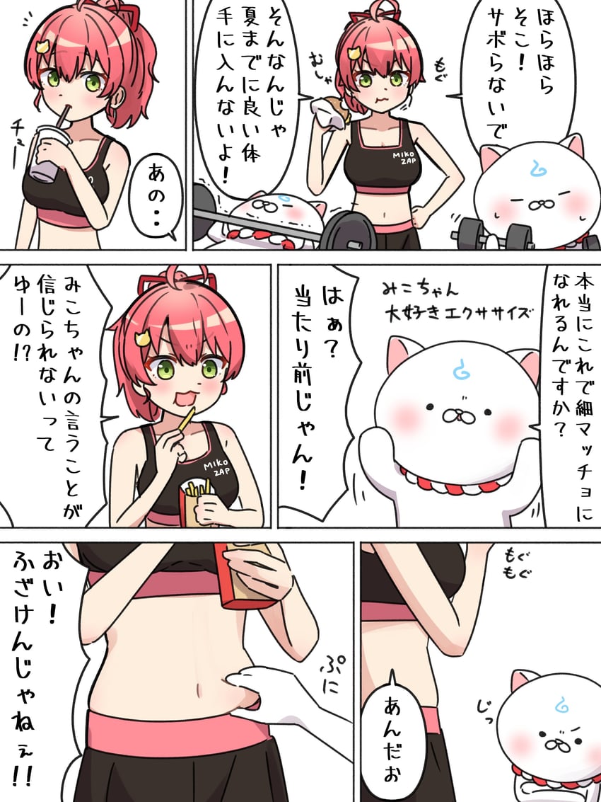 sakura miko and 35p (hololive) drawn by morotade_kudou