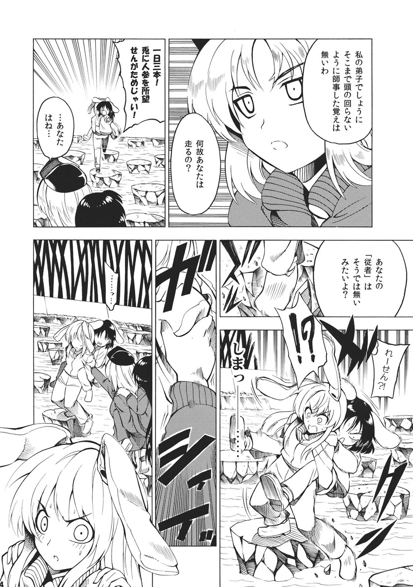 reisen udongein inaba, houraisan kaguya, inaba tewi, and yagokoro eirin (touhou) drawn by fuantei