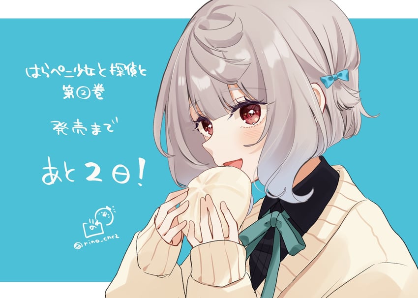 harapeko shoujo to tantei to drawn by rino_cnc