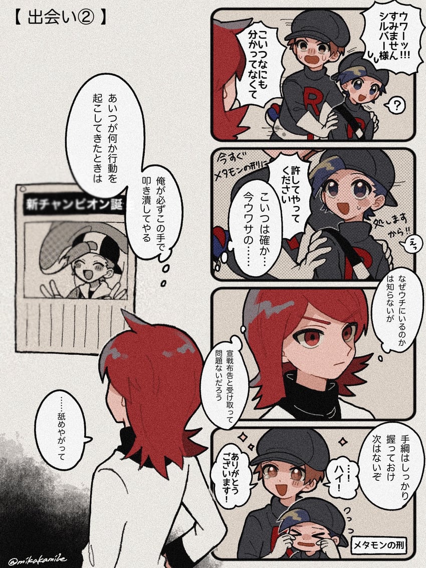 ethan, silver, and team rocket grunt (pokemon and 1 more) drawn by mikakami1e