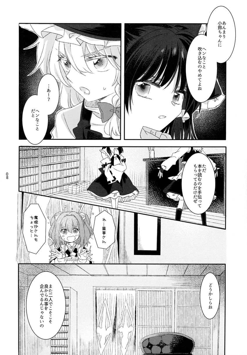 hakurei reimu, kirisame marisa, and motoori kosuzu (touhou) drawn by muzuki_uruu