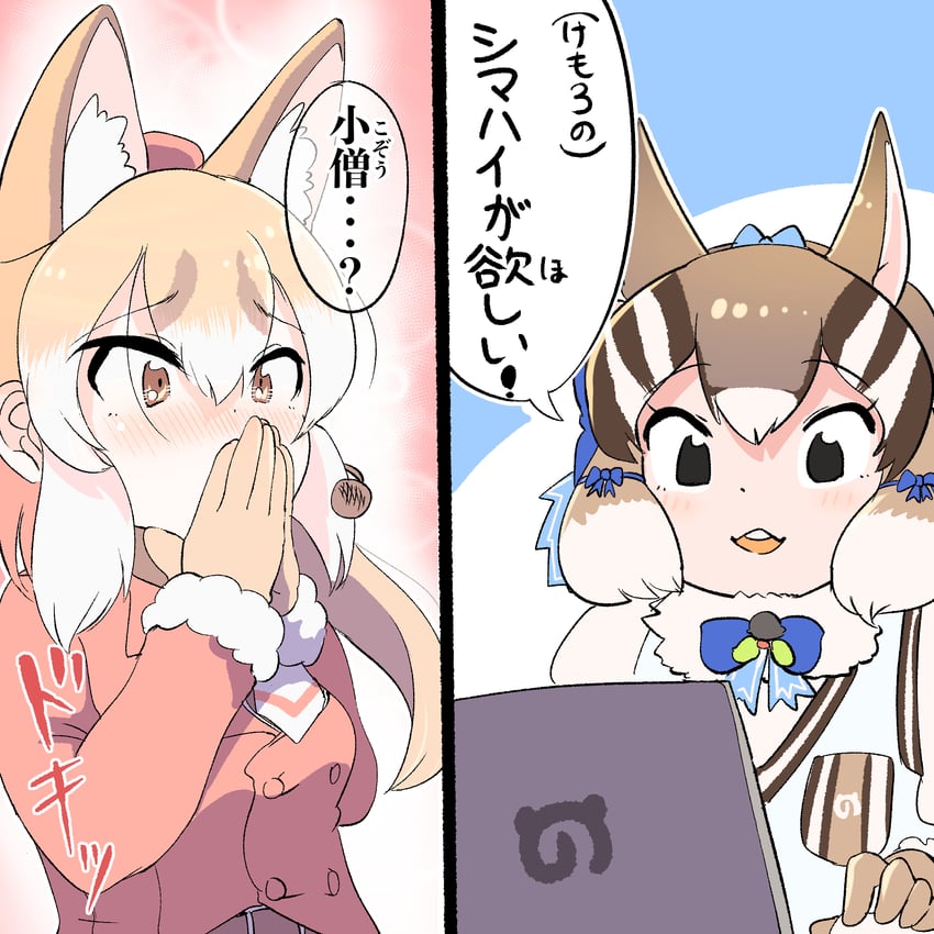 island fox and siberian chipmunk (kemono friends and 1 more) drawn by mcgunngu