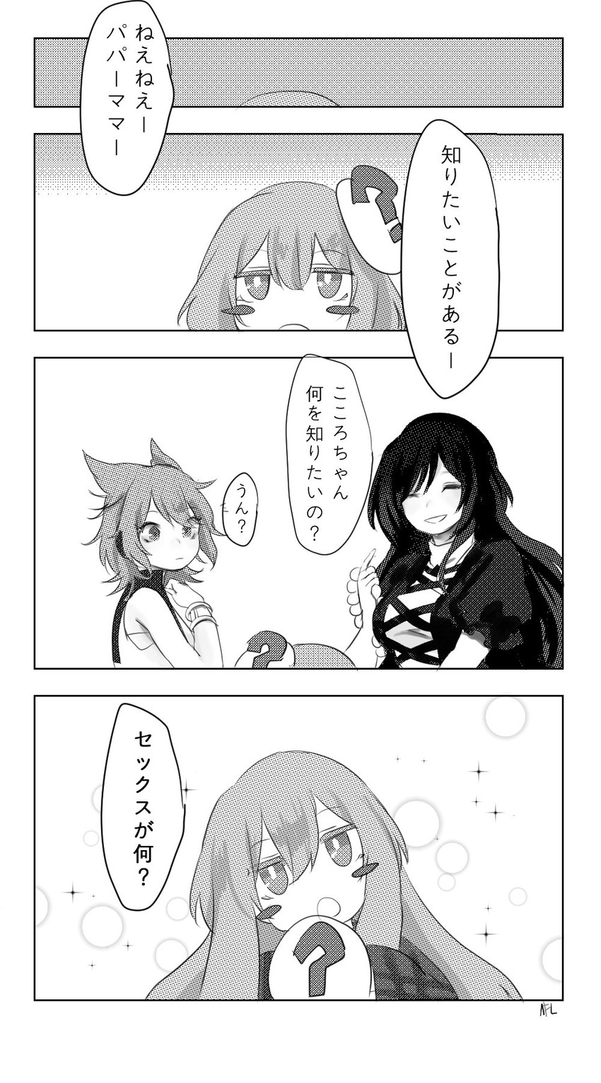 hijiri byakuren, toyosatomimi no miko, and hata no kokoro (touhou) drawn by shan