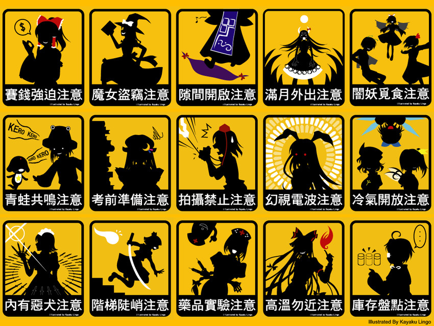 hakurei reimu, kirisame marisa, izayoi sakuya, konpaku youmu, cirno, and 17 more (touhou and 1 more) drawn by kayaku_lingo