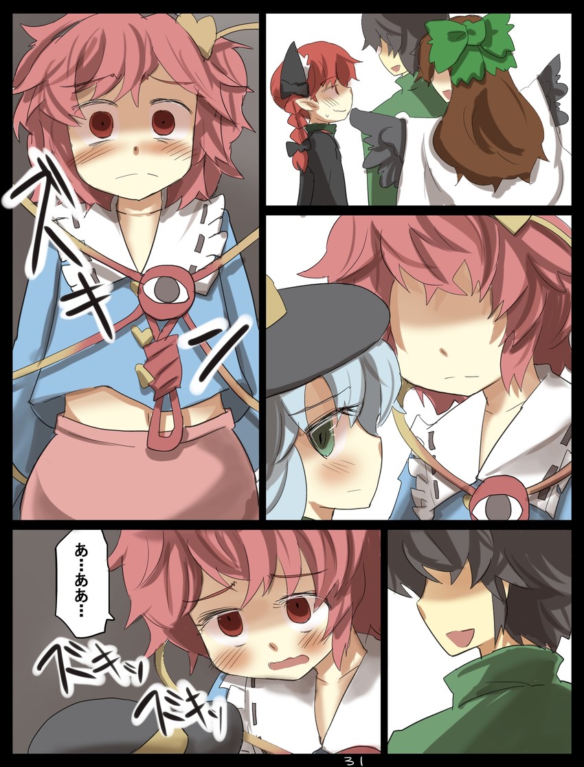 komeiji koishi, komeiji satori, kaenbyou rin, and reiuji utsuho (touhou) drawn by gaoo_(frpjx283)