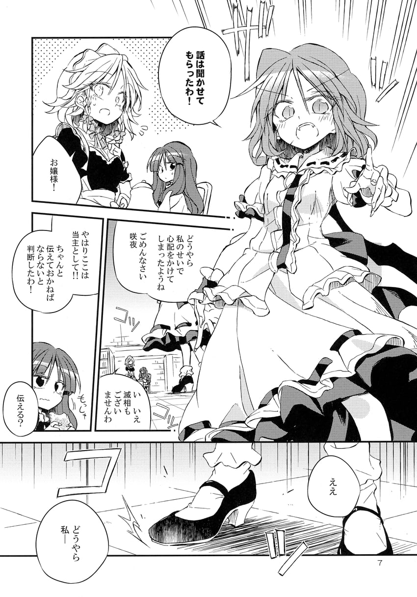 remilia scarlet, izayoi sakuya, and patchouli knowledge (touhou) drawn by satou_kibi