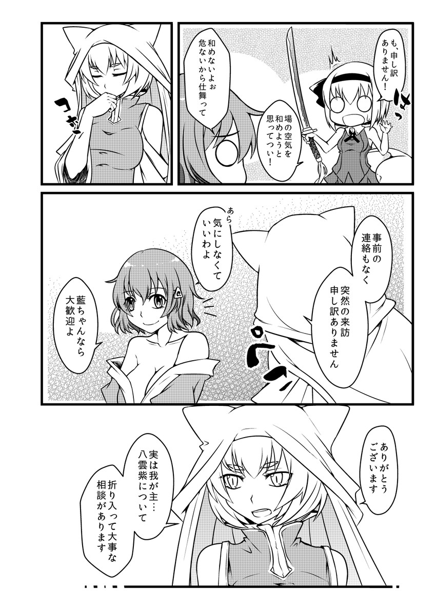 konpaku youmu, saigyouji yuyuko, and yakumo ran (touhou) drawn by aoshima