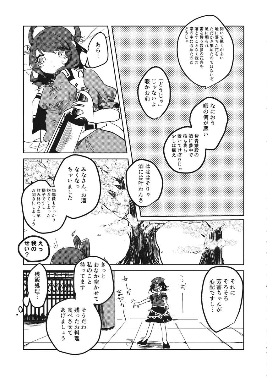 kaku seiga and miyako yoshika (touhou) drawn by ayame_(no_ohana)