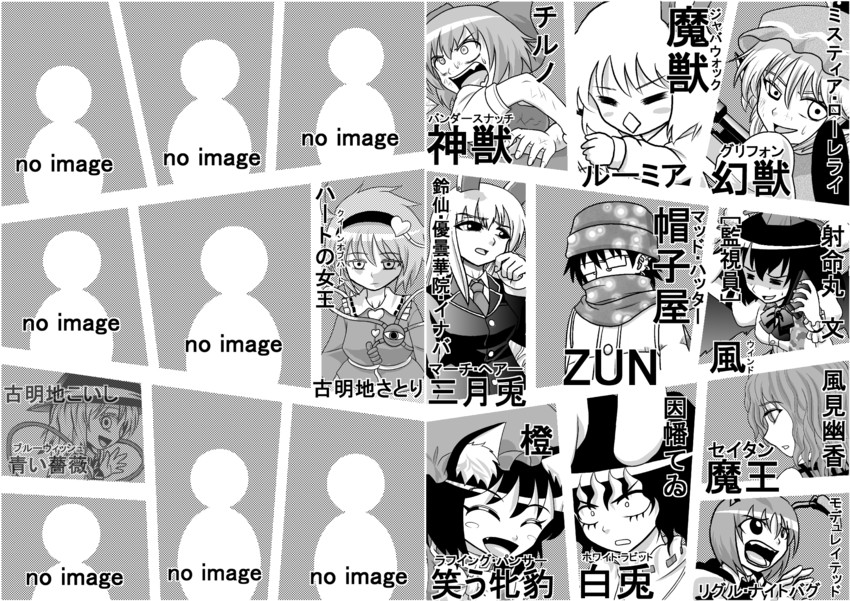 komeiji koishi, cirno, shameimaru aya, reisen udongein inaba, komeiji satori, and 7 more (touhou) drawn by niiko_(gonnzou)