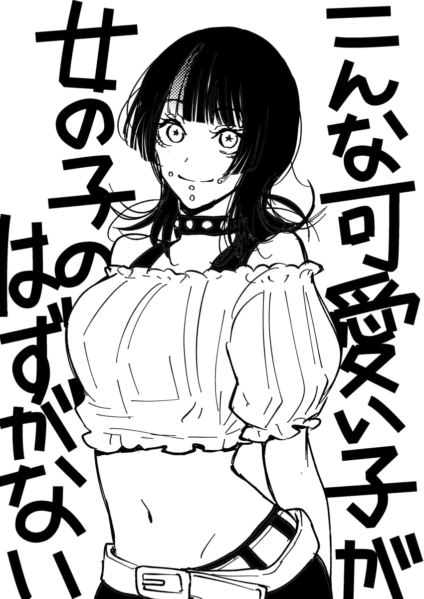 hoshi kirara (jujutsu kaisen) drawn by mineo406