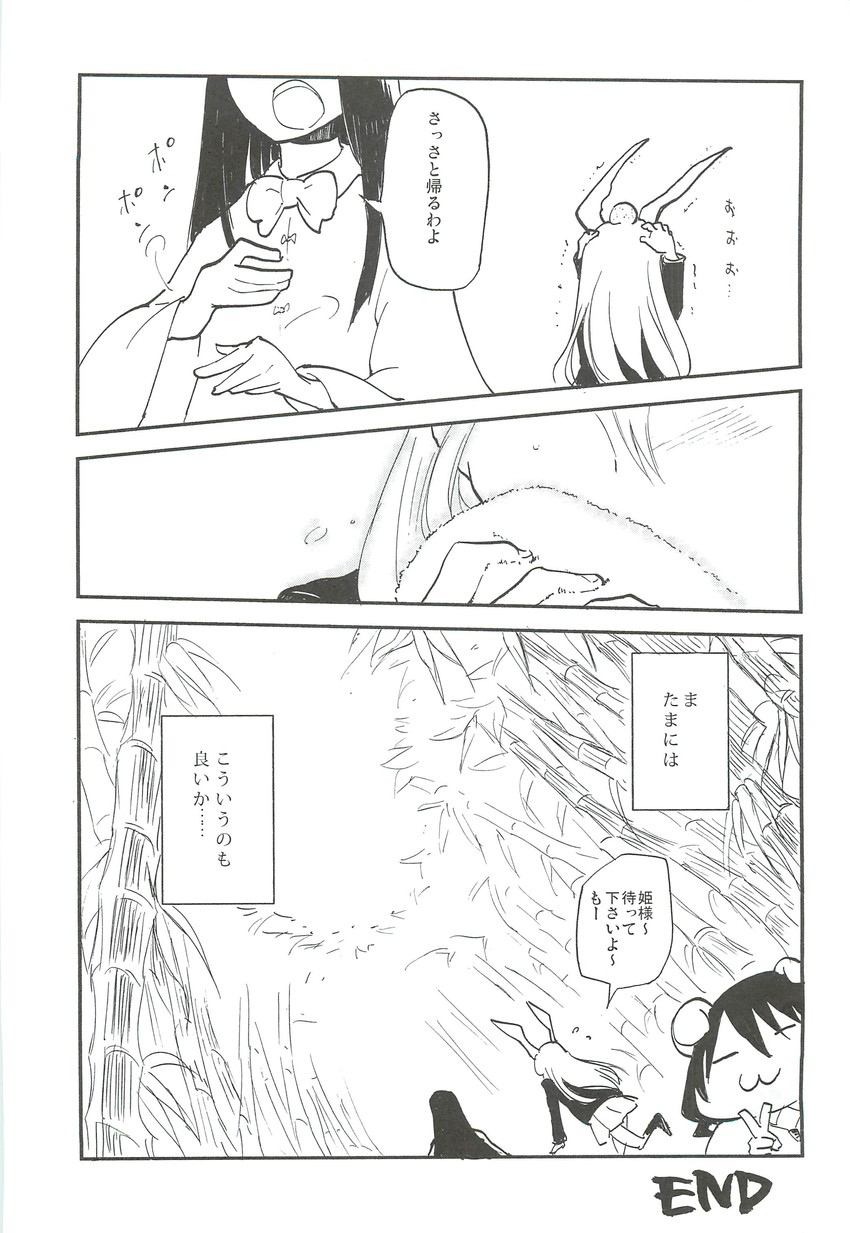 reisen udongein inaba, houraisan kaguya, and inaba tewi (touhou) drawn by miya9