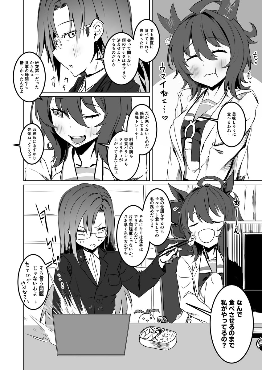 trainer, agnes tachyon, female trainer, and kii-kun (umamusume) drawn by sumricefield50