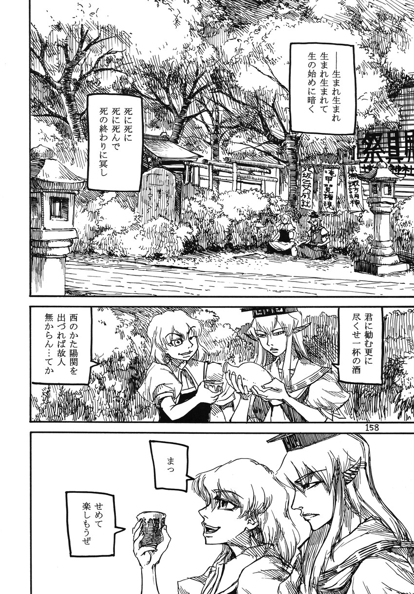 kirisame marisa, kamishirasawa keine, and ex-keine (touhou) drawn by ameyama_denshin