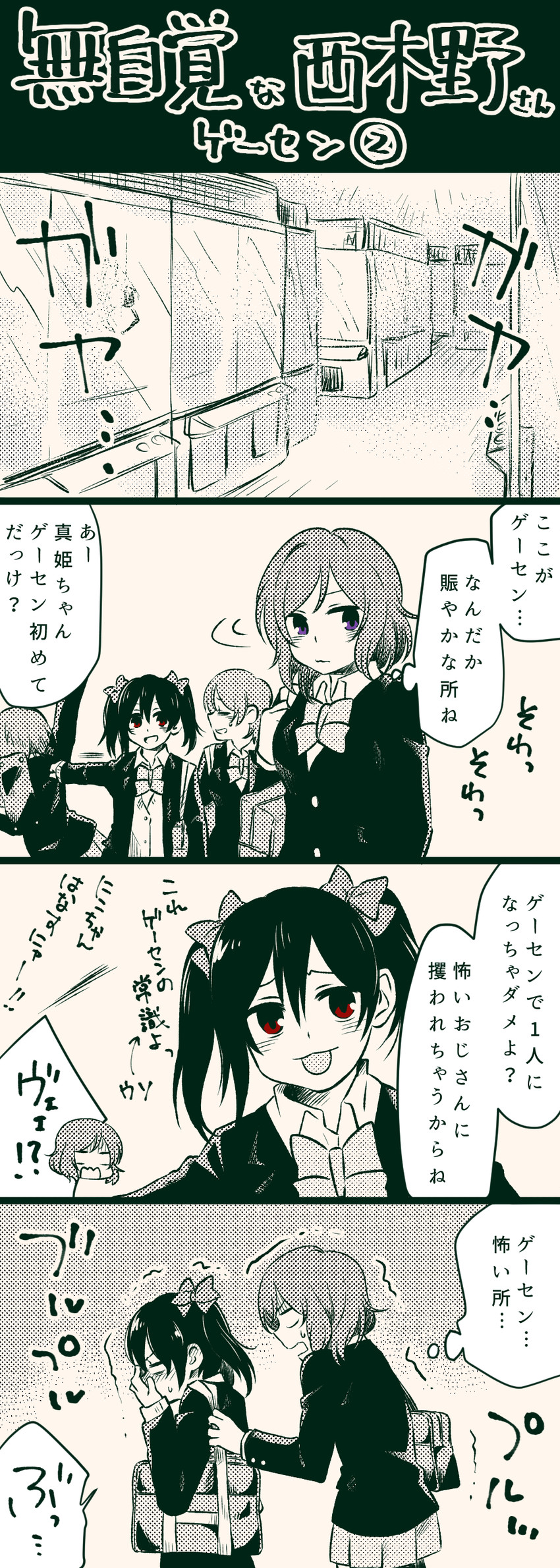 nishikino maki, yazawa nico, hoshizora rin, and koizumi hanayo (love live! and 1 more) drawn by arablue