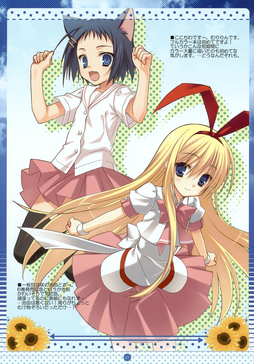 amae koromo and ikeda kana (saki) drawn by muririn