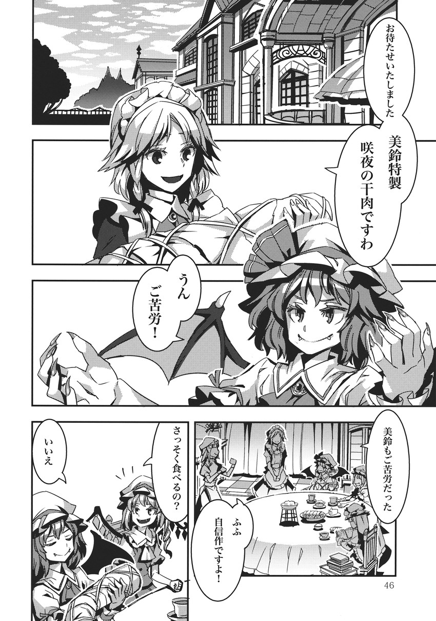 remilia scarlet, flandre scarlet, izayoi sakuya, patchouli knowledge, and hong meiling (touhou) drawn by zounose