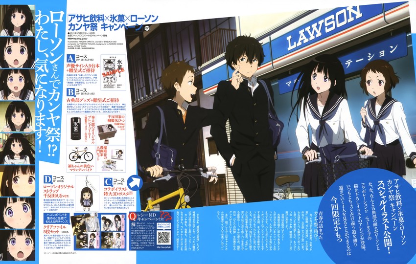 chitanda eru, oreki houtarou, ibara mayaka, and fukube satoshi (hyouka and 2 more) drawn by karata_hiroshi