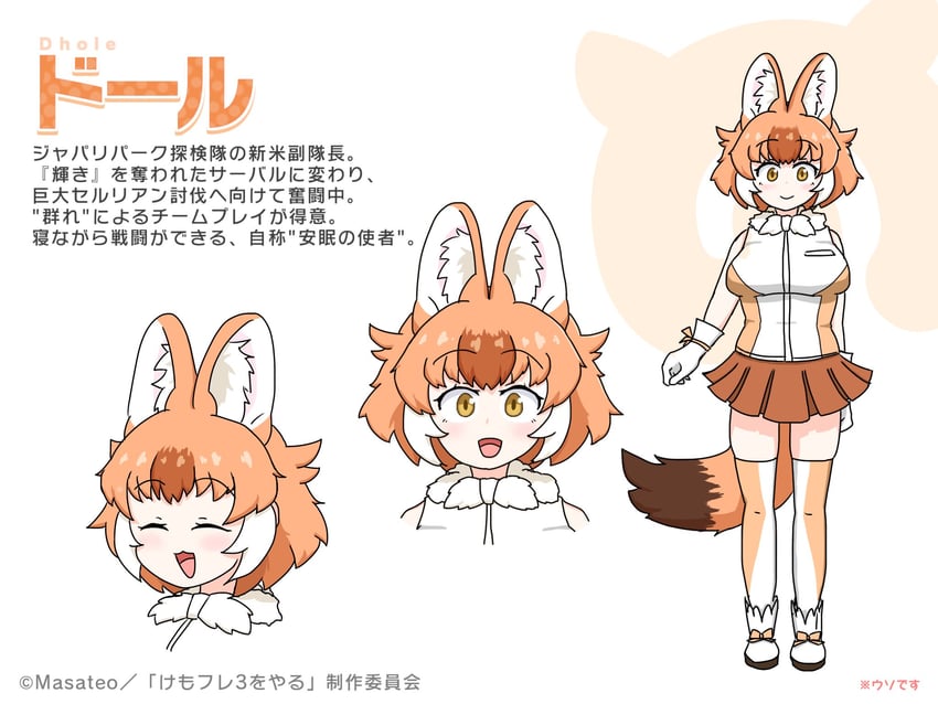 dhole (kemono friends and 1 more) drawn by masateo0414_v2