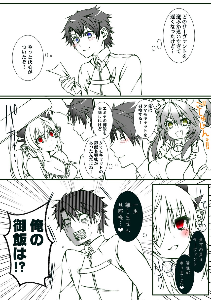 fujimaru ritsuka, tamamo, kiyohime, and tamamo cat (fate and 1 more) drawn by ruki_(ruki6248ta)