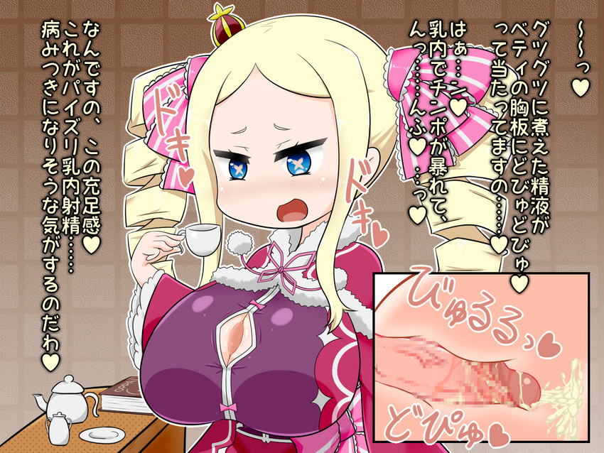 beatrice (re:zero kara hajimeru isekai seikatsu) drawn by eejii