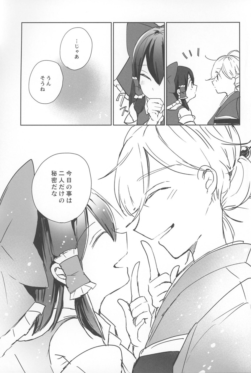 hakurei reimu and kirisame marisa (touhou) drawn by azuma_aya
