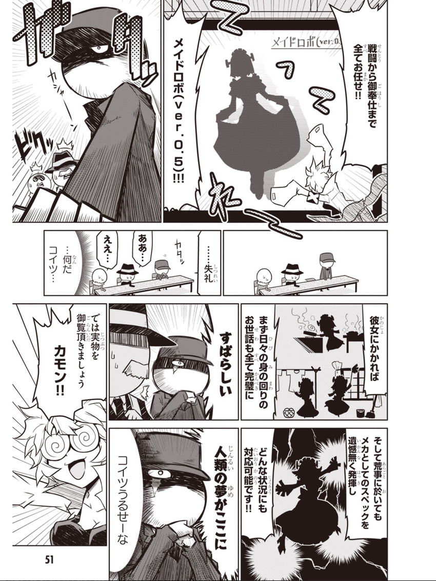 scientist (zannen onna-kanbu black general-san) drawn by jin_(mugenjin)