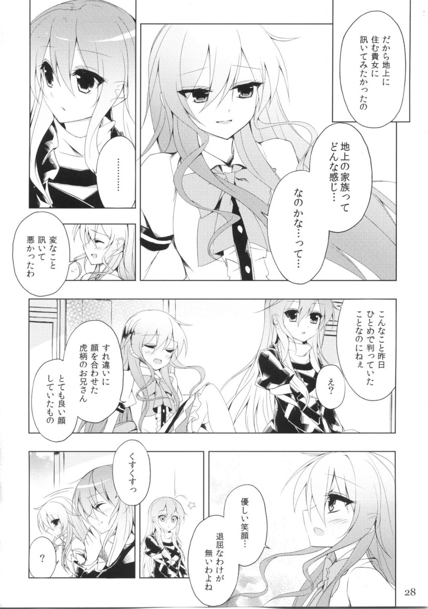 hinanawi tenshi and hijiri byakuren (touhou) drawn by suzume_miku
