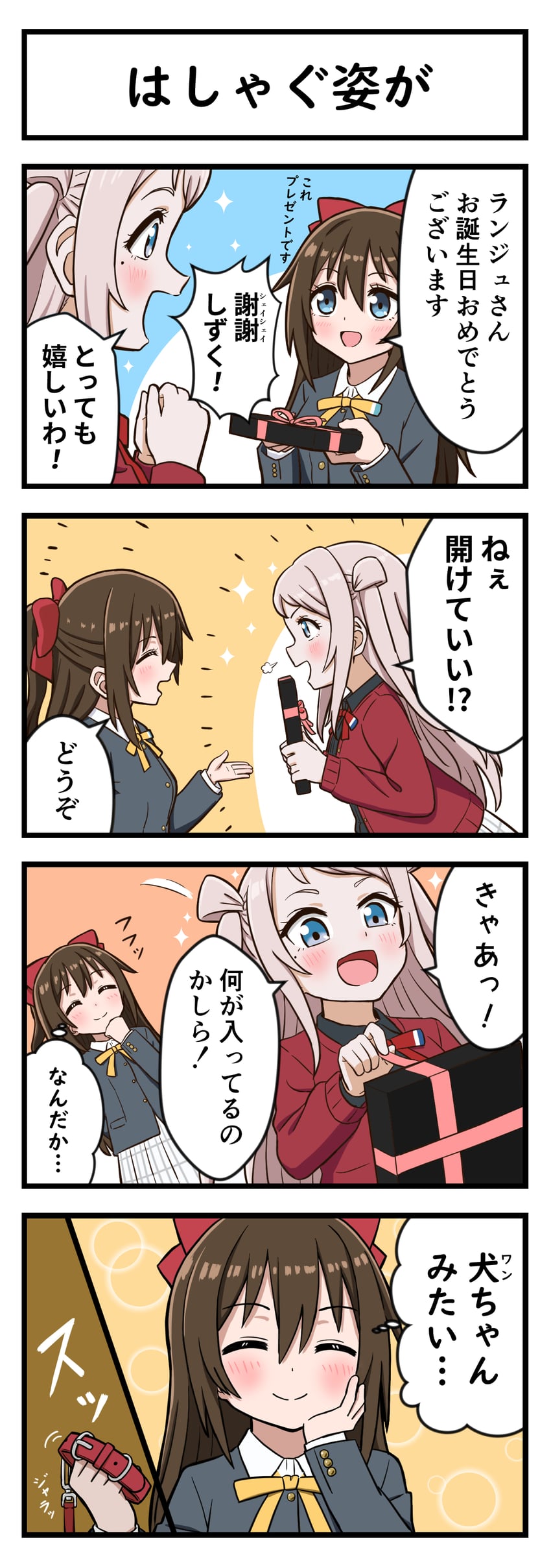 osaka shizuku and zhong lanzhu (love live! and 1 more) drawn by tera_dash