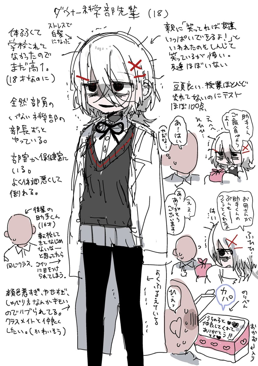 useless science club senpai (original) drawn by yasashii_naizou