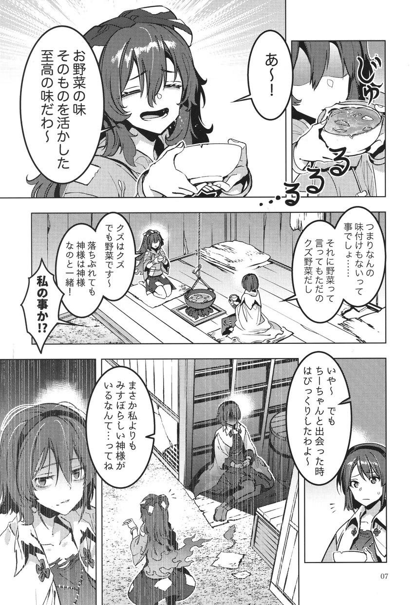 yorigami shion and tenkyuu chimata (touhou) drawn by zounose