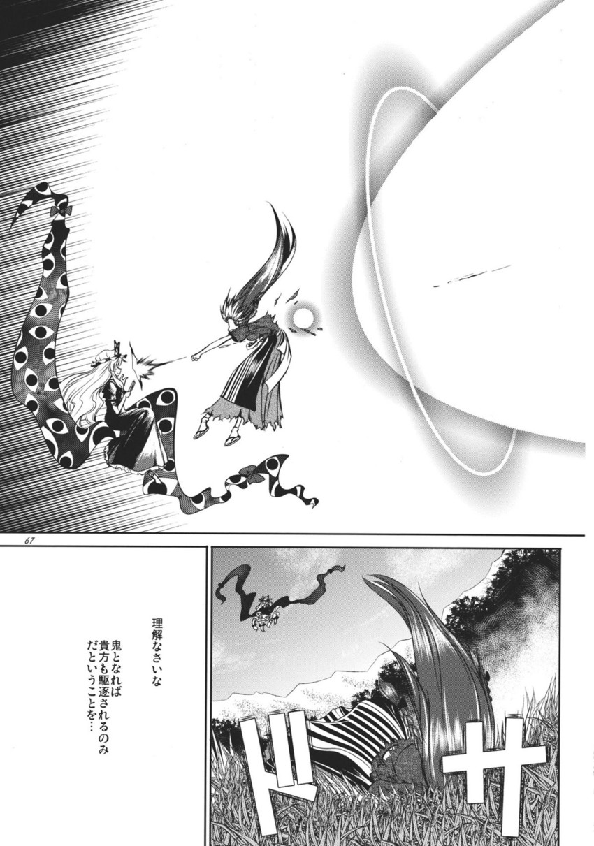 yakumo yukari and hong meiling (touhou) drawn by aozora_market