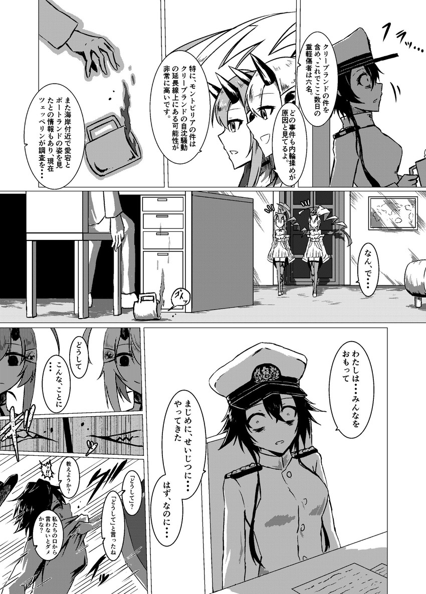 commander, female commander, inazuma, and ikazuchi (azur lane) drawn by parka_(summersketch)