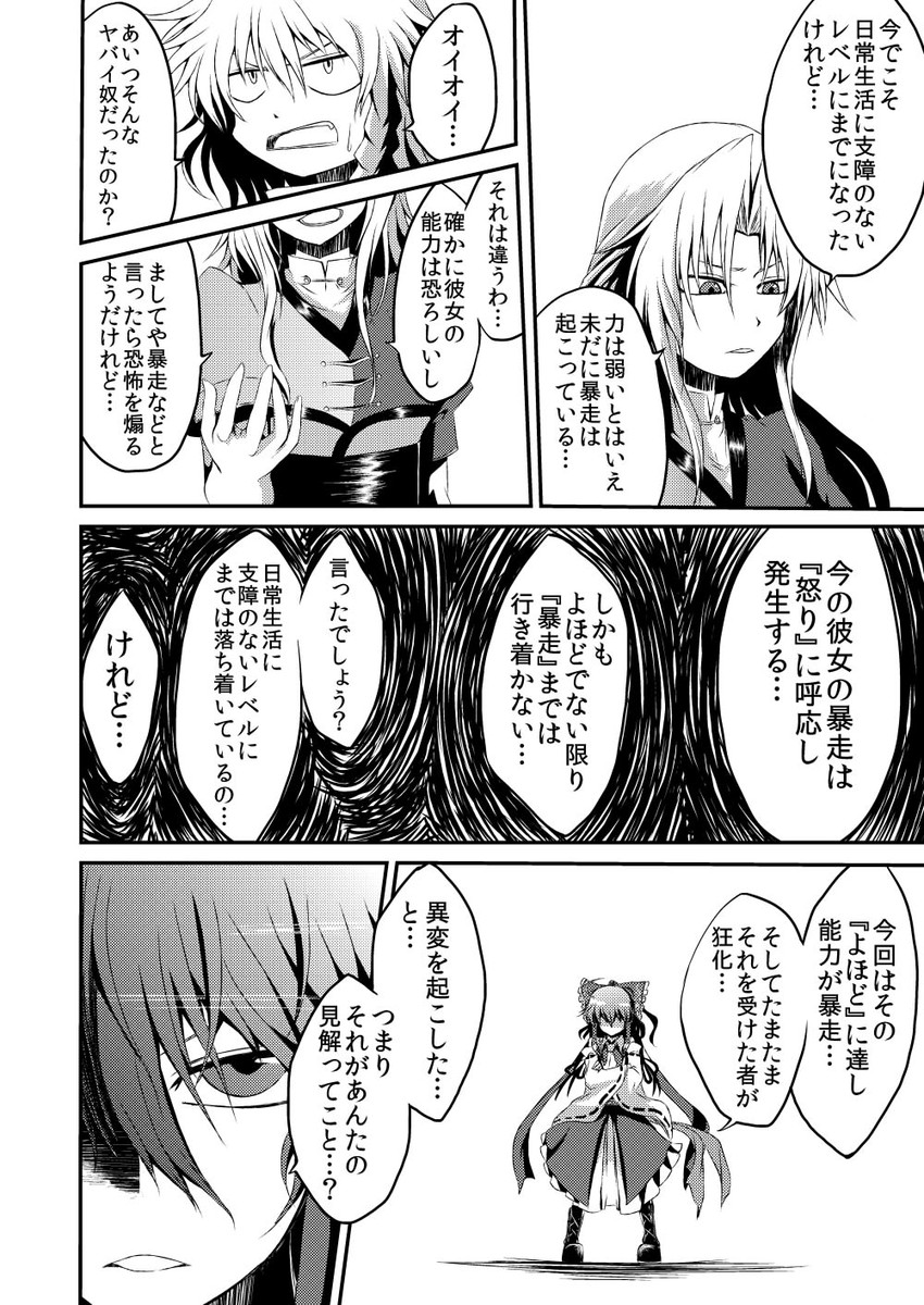 hakurei reimu, kirisame marisa, and yagokoro eirin (touhou) drawn by judo_fuu