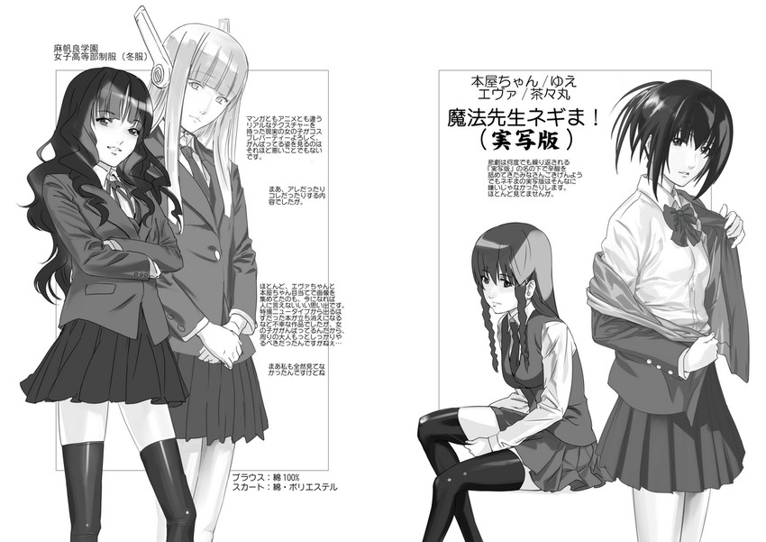 evangeline a.k. mcdowell, miyazaki nodoka, ayase yue, and karakuri chachamaru (mahou sensei negima!) drawn by makacoon