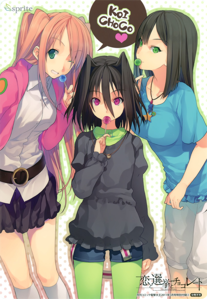 sumiyoshi chisato, shinonome satsuki, and morishita michiru (koi to senkyo to chocolate) drawn by akinashi_yuu