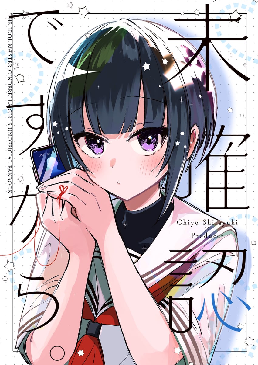 shirayuki chiyo (idolmaster and 2 more) drawn by imakooo5