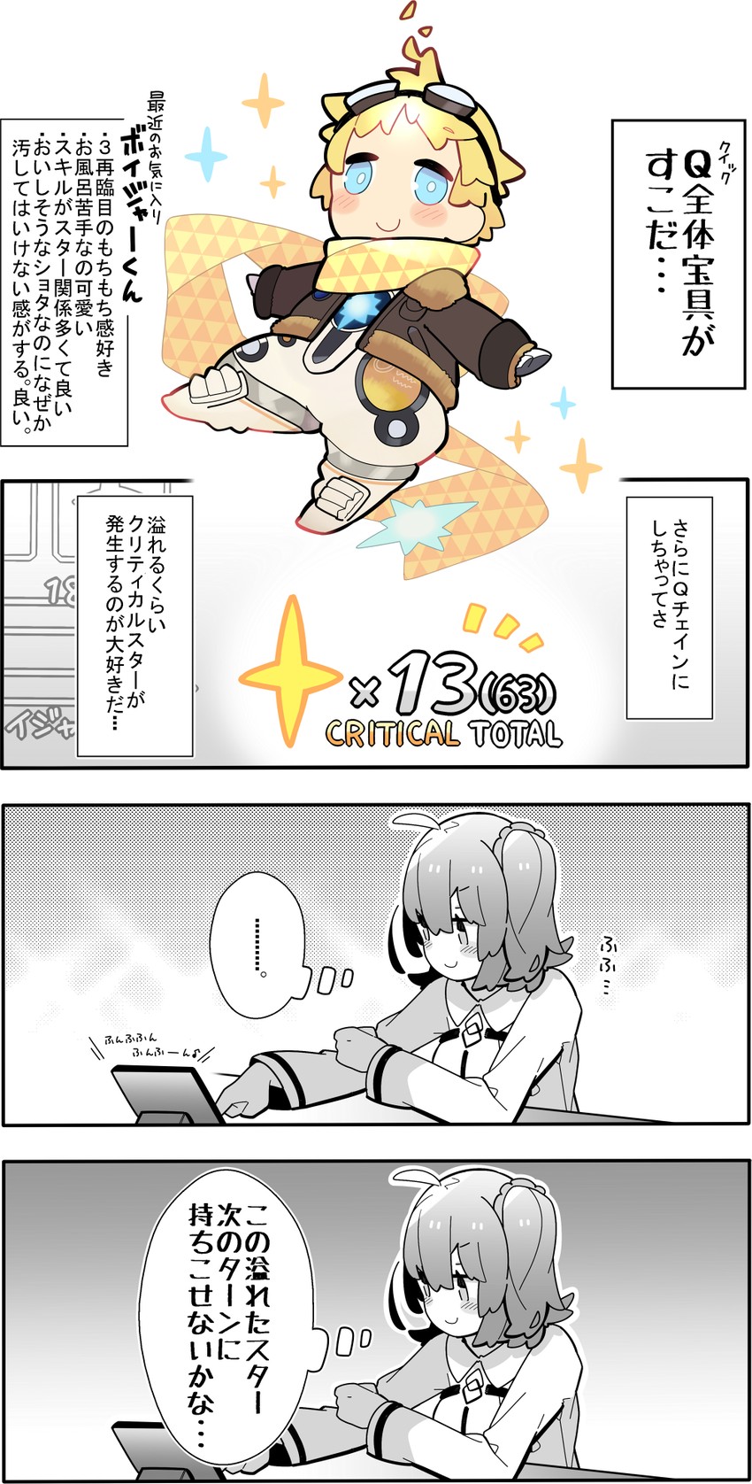 fujimaru ritsuka and voyager (fate and 1 more) drawn by pekeko_(pepekekeko)