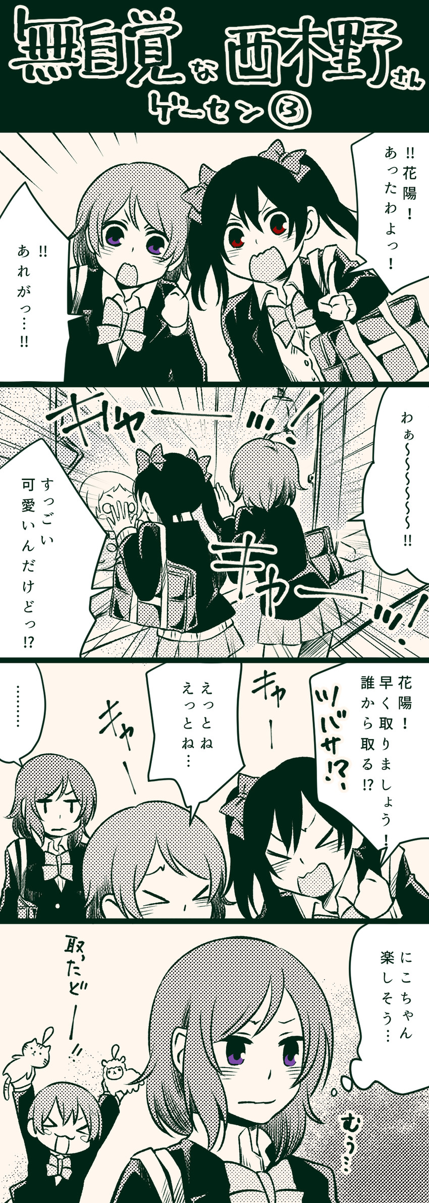 nishikino maki, yazawa nico, hoshizora rin, and koizumi hanayo (love live! and 1 more) drawn by arablue