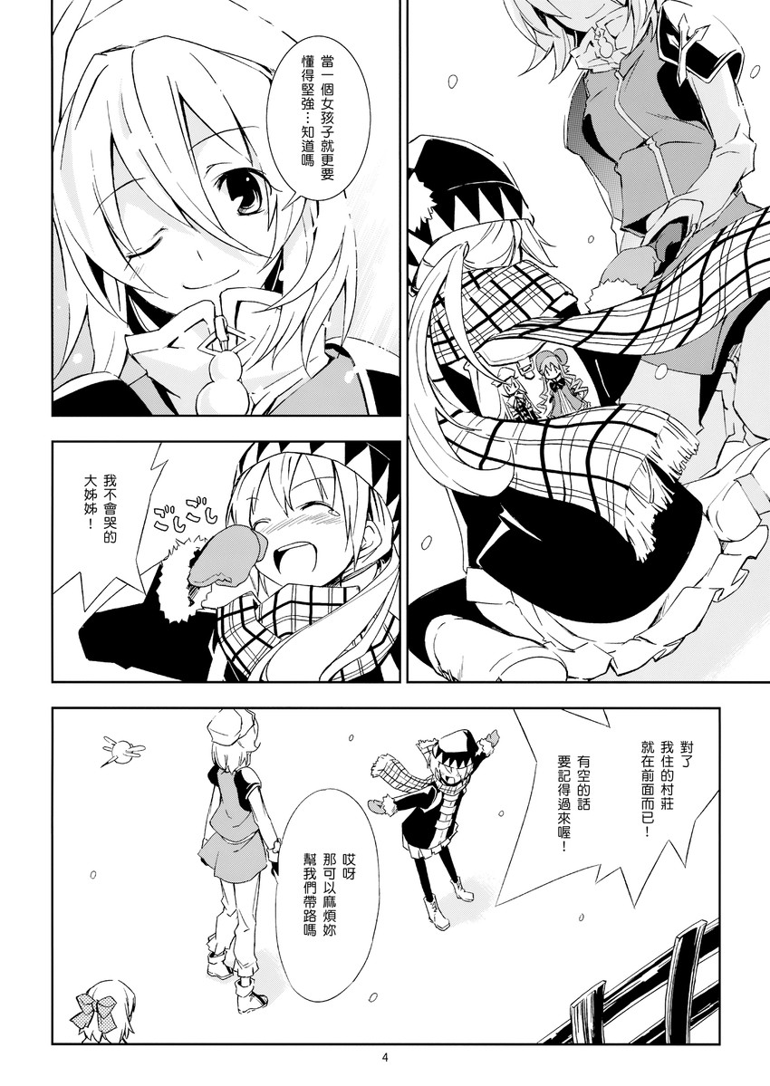 cirno and letty whiterock (touhou and 1 more) drawn by ushiki_yoshitaka